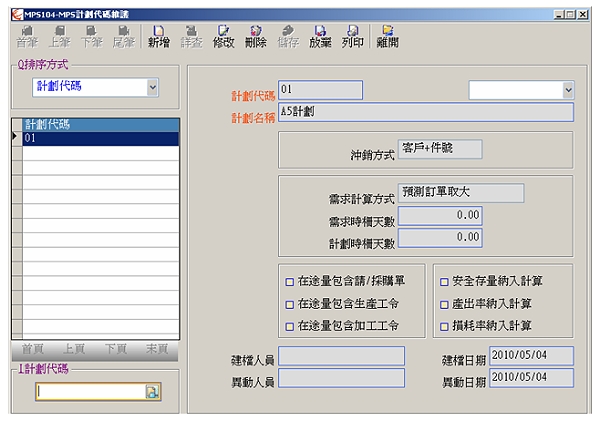 描述: http://www.echampion.com.tw/images/mrp_10.jpg