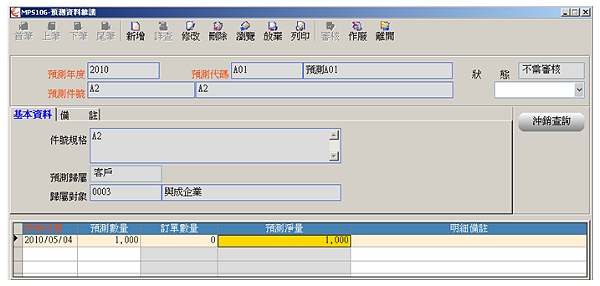 描述: http://www.echampion.com.tw/images/mrp_12.jpg