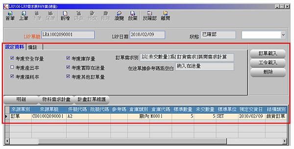 描述: http://www.echampion.com.tw/images/mrp_13.jpg