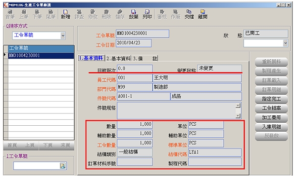 描述: http://www.echampion.com.tw/images/mrp_15.jpg