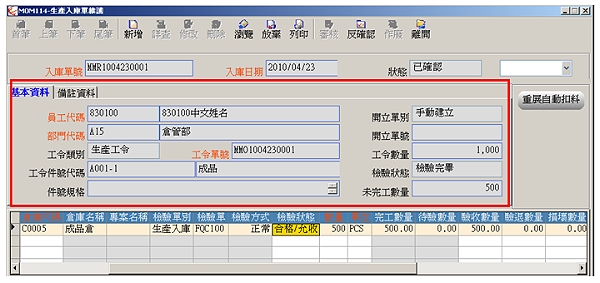 描述: http://www.echampion.com.tw/images/mrp_19.jpg