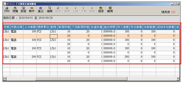 描述: http://www.echampion.com.tw/images/mrp_21.jpg